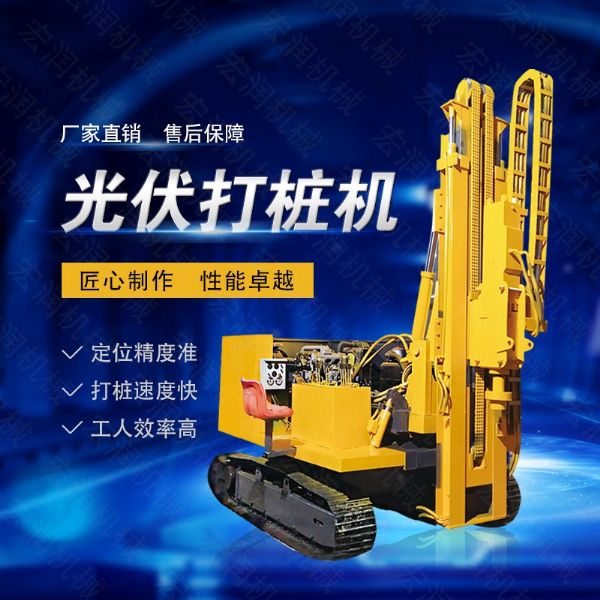 高效率大扭矩光伏打樁機，多功能光伏打樁機