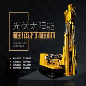 助力青海電網(wǎng)工程光伏打樁機(jī)，履帶打樁機(jī)