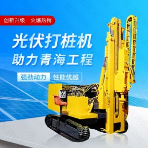 供應太陽(yáng)能打樁機，光伏發(fā)電打樁機價(jià)格