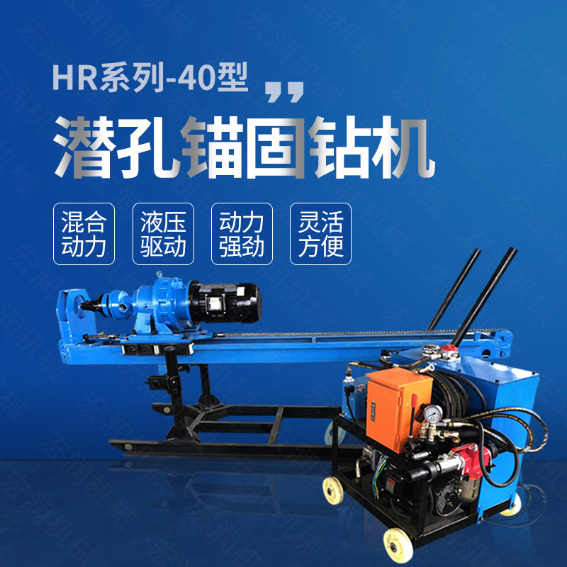 廠(chǎng)家直銷(xiāo)液壓錨固鉆機，液壓式潛孔鉆機