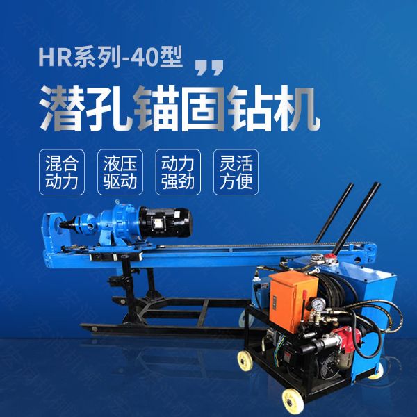 廠(chǎng)家直銷(xiāo)液壓錨固鉆機，液壓式潛孔鉆機