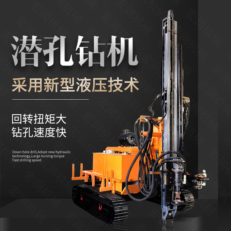 直銷(xiāo)潛孔鉆機，履帶式潛孔鉆機