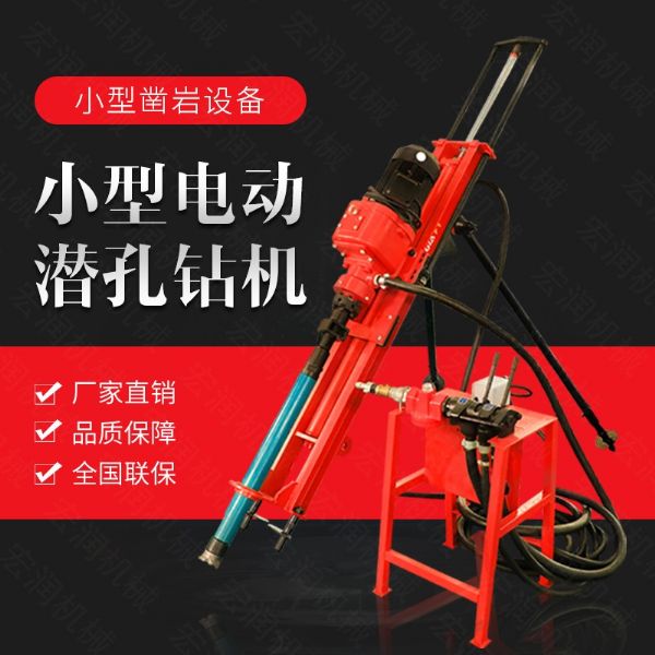 生產(chǎn)電動(dòng)鑿巖潛孔鉆機，三角架式潛孔鉆機