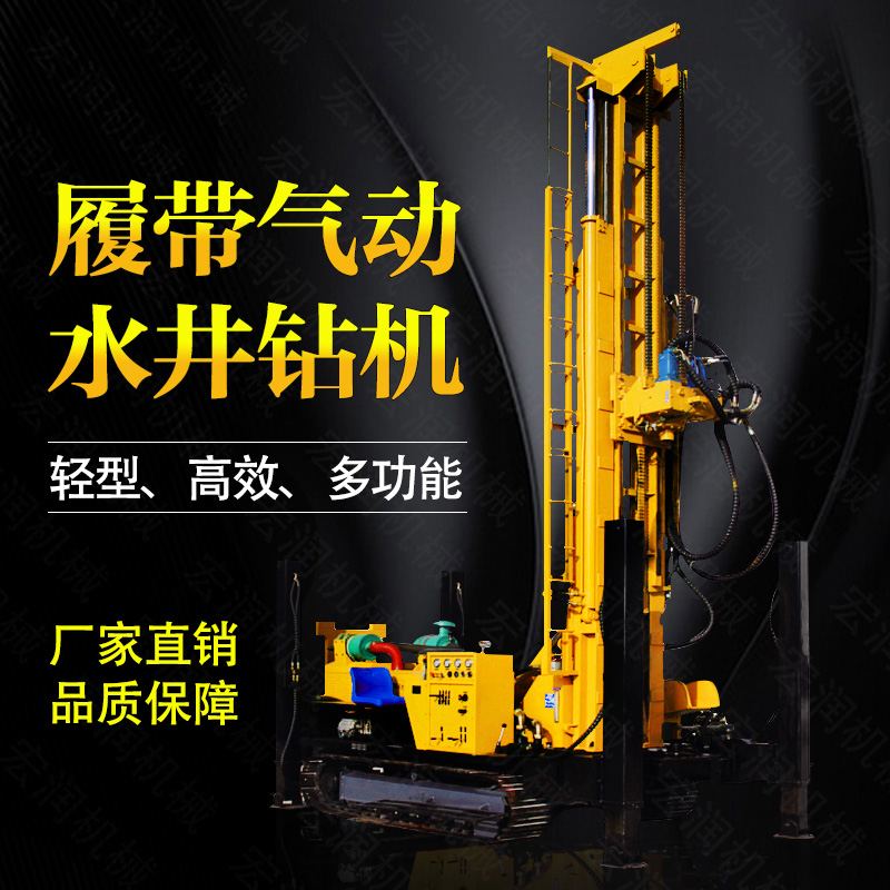 生產(chǎn)多功能液壓水井鉆機，氣動(dòng)打井機