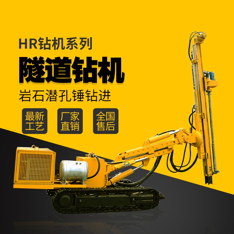 隧道支護鉆機，基坑支護隧道鉆機廠(chǎng)家直銷(xiāo)