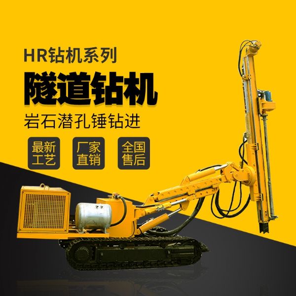 隧道支護鉆機，基坑支護隧道鉆機廠(chǎng)家直銷(xiāo)