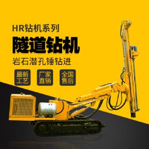 隧道支護鉆機，基坑支護隧道鉆機廠(chǎng)家直銷(xiāo)