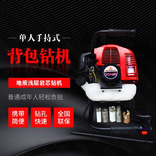 小型背包式勘探鉆機廠(chǎng)家，取樣式輕型鉆機
