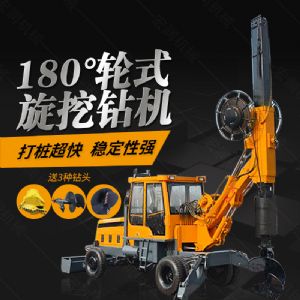 180度旋轉旋挖鉆機廠(chǎng)家，輪式旋挖鉆機