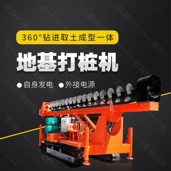 長(cháng)螺旋鉆機，履帶地基鉆孔機生產(chǎn)廠(chǎng)家