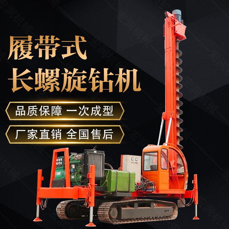 山東濟寧360度螺旋打樁機，長(cháng)螺旋鉆機