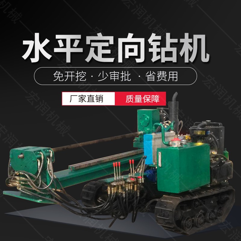 履帶式小型定向鉆機，地下非開(kāi)挖液壓鉆孔機