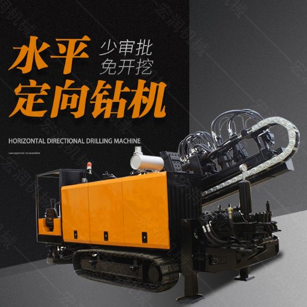 供應大型非開(kāi)挖定向鉆機，水平定向鉆機