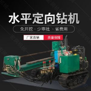 履帶式小型定向鉆機，地下非開(kāi)挖液壓鉆孔機